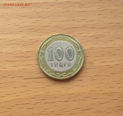 биметалл Казахстан 100 тенге 2005 60 лет ООН - IMG_9767.JPG