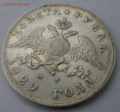 На оценку 1 РУБЛЬ 1829 года - SAM_1351.JPG