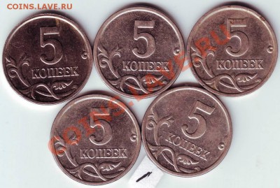 5 коп разнв. 2007 "М" 21 шт до 29.10.11г. в 19.00 - IMAGE0177.JPG
