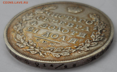 На оценку 1 РУБЛЬ 1829 года - SAM_1346.JPG
