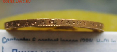 10 рублей 1903 год. Короткий - IMG_7861.JPG