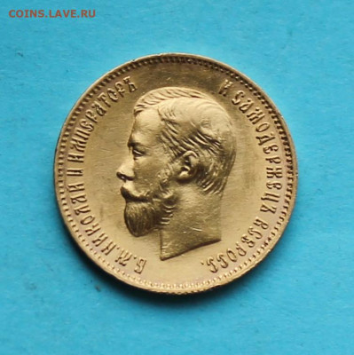 10 рублей 1903 год. Короткий - IMG_7851.JPG