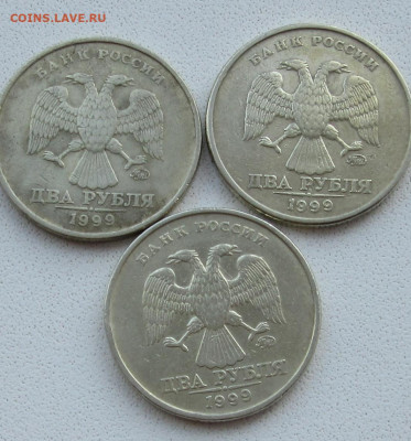 2руб. 1999М (3шт.) до 3 в 22.00мск - Безымянный.JPG
