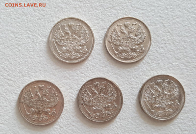 20 копеек Николая II (5 шт.) до 6.08 - 20210828_151951
