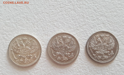 20 копеек 1910 (3 шт.) до 6.09 - 20210828_151652