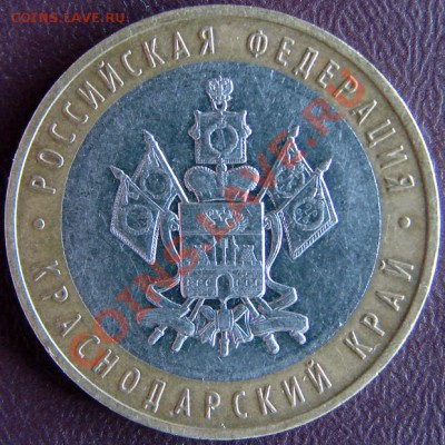 _Краснодарский край. шт. - ? - норм