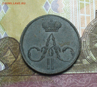 Денежка 1858 ЕМ,2 копейки 1902 До 03.09.21 в 22.00 МСК - P1590443.JPG
