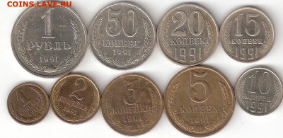 Набор погодовки СССР 1991М:1руб,50к,20к,15к,10к,5к,3к,2к,1к - 1991M-9st P