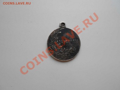 На определение: За усердие, Русско-японская и 300 лет Дому - усердие.22