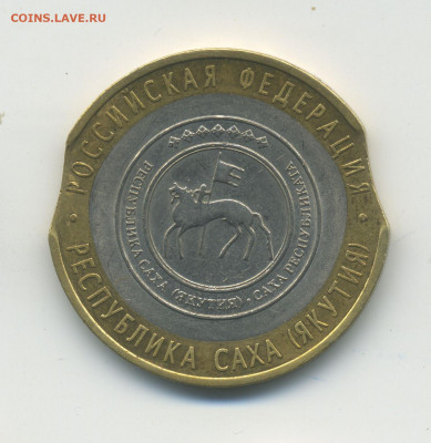 10 рублей 2006 Республика Саха двойной выкус - ScanImage19