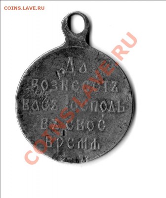 На определение: За усердие, Русско-японская и 300 лет Дому - япония.3