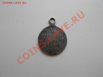На определение: За усердие, Русско-японская и 300 лет Дому - япония.1