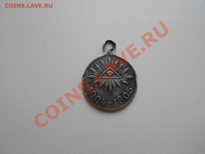 На определение: За усердие, Русско-японская и 300 лет Дому - япония.