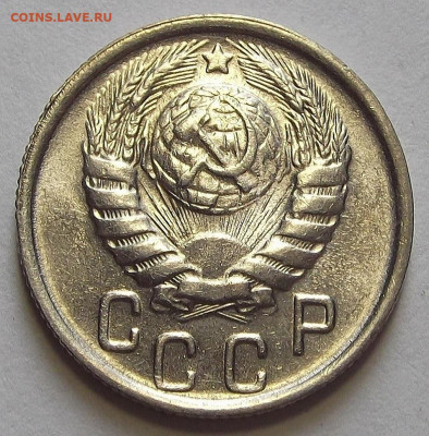 15 копеек 1946 UNC до 6 сентября в 22.00 - red3255959.JPG