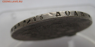 Монета рубль 1834 с подвеской - IMG_0121.JPG