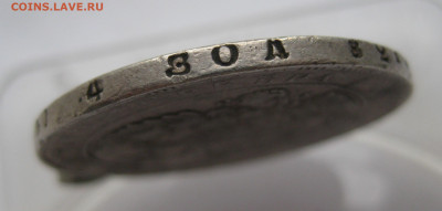 Монета рубль 1834 с подвеской - IMG_0120.JPG