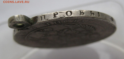 Монета рубль 1834 с подвеской - IMG_0118.JPG
