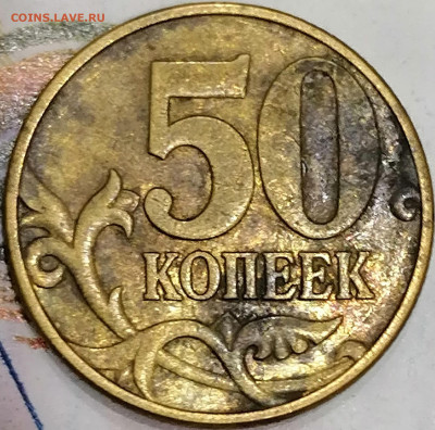 №2ЛОТ РЕДКИХ И Не ЧАСТЫХ Монет до5.09 в 22.00 - IMG_20210901_195354