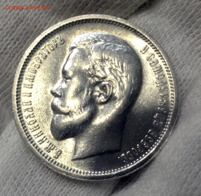 50 Копеек 1912 года ЭБ до 5.9.22.00 - image