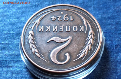2 копейки 1924г. гурт гладкий - IMG_5891 (2).JPG