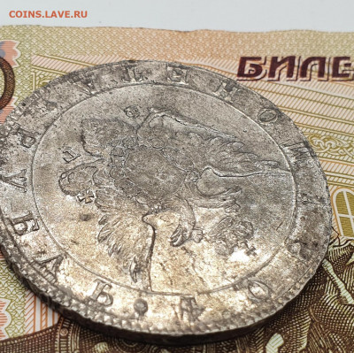 Рубль 1804 ФГ до 22:00 25.09.2021 - 20210901_152055