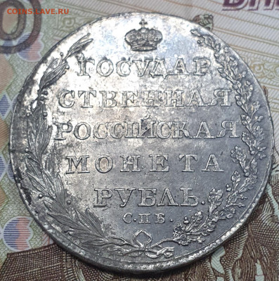 Рубль 1804 ФГ до 22:00 25.09.2021 - 20210901_151852