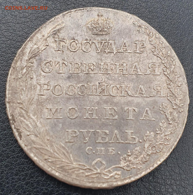 Рубль 1804 ФГ до 22:00 25.09.2021 - 20210901_152208