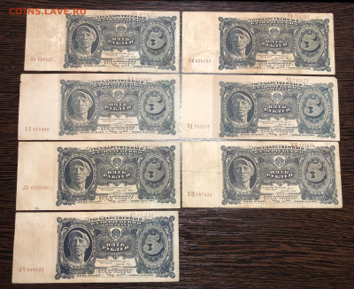 5 рублей 1925 года 2-й выпуск. 7 разных кассиров из 8 - IMG_E4121.JPG