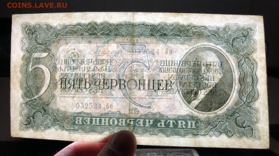 На оценку 1 червонец 1926 и банкноты ранних советов. - IMG_E4116.JPG
