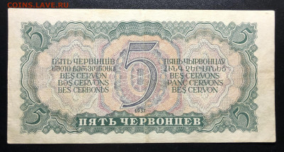 На оценку 1 червонец 1926 и банкноты ранних советов. - IMG_E4115.JPG