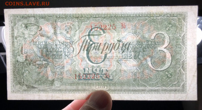 На оценку 1 червонец 1926 и банкноты ранних советов. - IMG_E4104.JPG