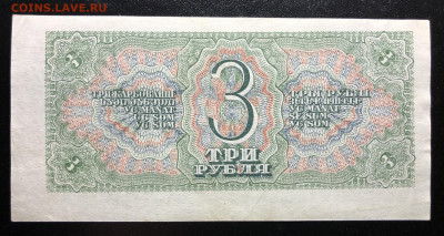 На оценку 1 червонец 1926 и банкноты ранних советов. - IMG_E4103.JPG