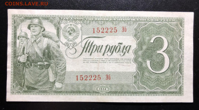 На оценку 1 червонец 1926 и банкноты ранних советов. - IMG_E4102.JPG