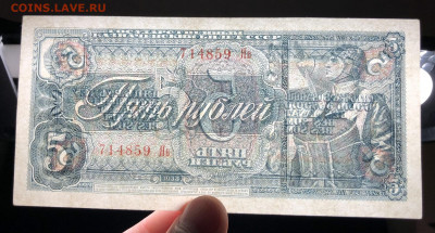 На оценку 1 червонец 1926 и банкноты ранних советов. - IMG_E4113.JPG
