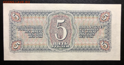 На оценку 1 червонец 1926 и банкноты ранних советов. - IMG_E4112.JPG