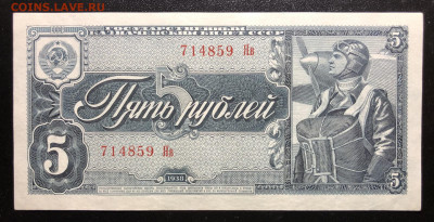 На оценку 1 червонец 1926 и банкноты ранних советов. - IMG_E4111.JPG