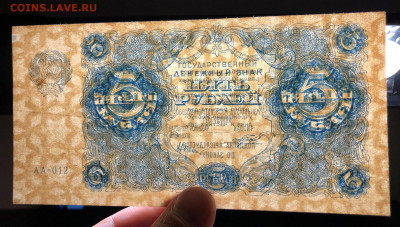 На оценку 1 червонец 1926 и банкноты ранних советов. - IMG_E4098.JPG