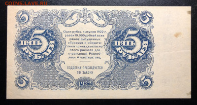 На оценку 1 червонец 1926 и банкноты ранних советов. - IMG_E4097.JPG