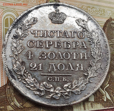 Рубль 1818 пс до 22:00 25.09.2021 - 20210901_153452