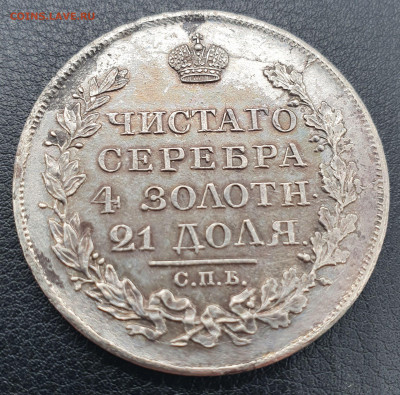Рубль 1818 пс до 22:00 25.09.2021 - 20210901_153503