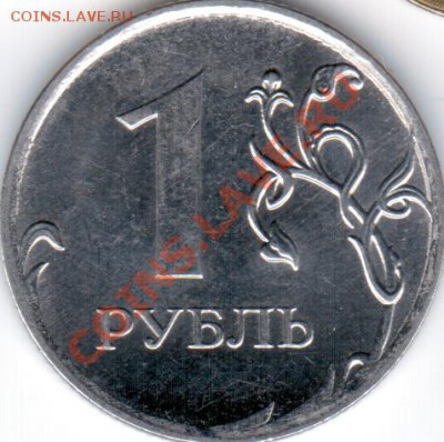 Монеты 2011 года (треп) - 1111