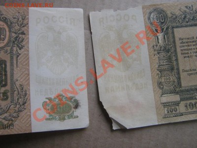 100 рублей 1919 Ростов АР-20  до 1.11  в 22-00 мск - IMG_1462