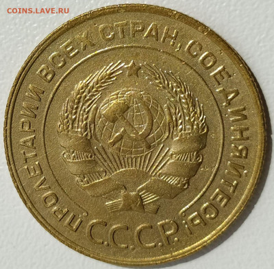 5 коп 1931г. до 6.09.21. 22-00 Мск - 5 коп 1931г. (4)