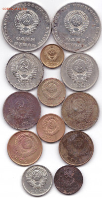 13 монет после 61г. до 6.09.21. 22-00 Мск - 13 монет после 61г. на опыты (2)