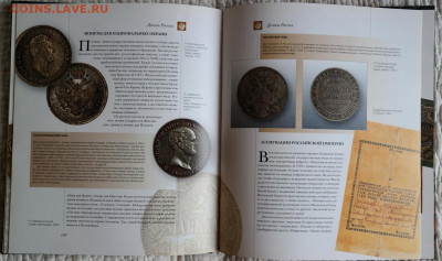 "Деньги мира". Большая красочная книга. твердая обложка, иде - день мира5.JPG