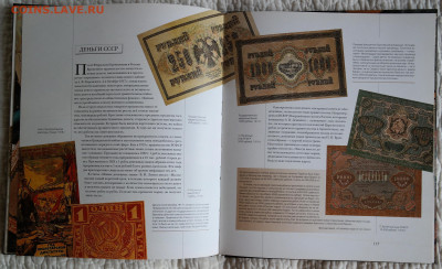 "Деньги мира". Большая красочная книга. твердая обложка, иде - день мира4.JPG