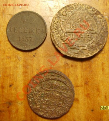 Денежка 1857ем,денга1743,полушка1736,до 28.10.11 в 21.15 - S8300451.JPG
