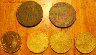 Пятаки 1870,1924,1946,1948,1950,1955до 28.10.11 в 21.30 - S8300445.JPG