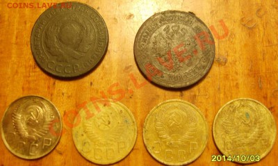 Пятаки 1870,1924,1946,1948,1950,1955до 28.10.11 в 21.30 - S8300448.JPG