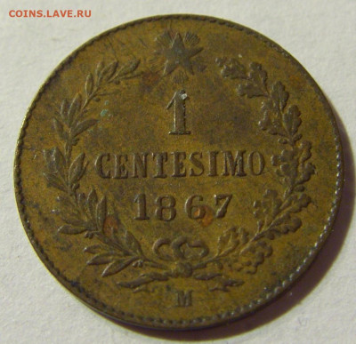 1 чентезимо 1867 М Италия №2 06.09.2021 22:00 МСК - CIMG8809.JPG